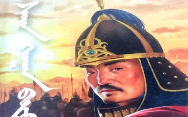 Bat Khan